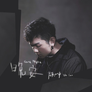 夜夜夜夜夜久久久久久
